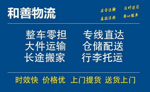 苏州到海西直辖物流专线